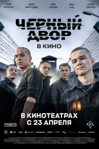 Ӵepнӹй дв0p в kuн0